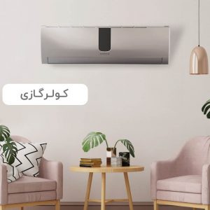 مشخصات کولر گازی 30000 امرسان مدل AC30W07