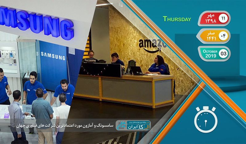 سرخط مهمترین اخبار لوازم خانگی