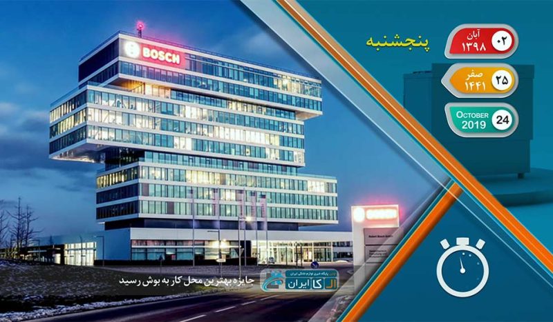 اخبار لوازم خانگی