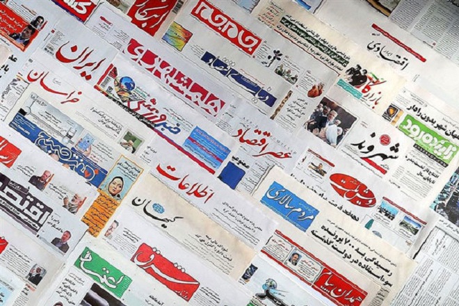 صفحه اول روزنامه