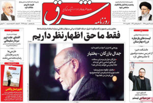 صفحه نخست روزنامه ها
