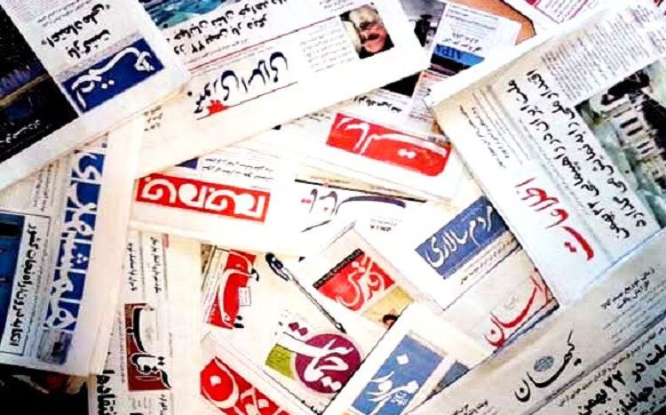صفحه اول روزنامه