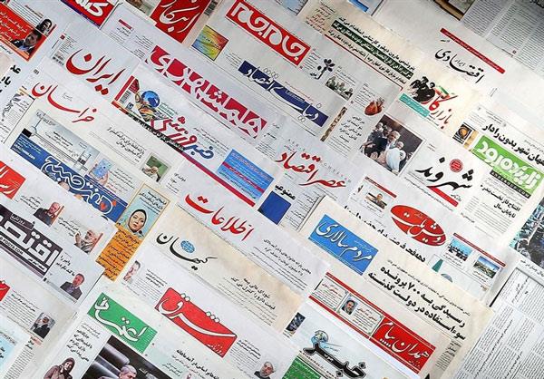صفحه نخست روزنامه