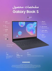 گلکسی Book S