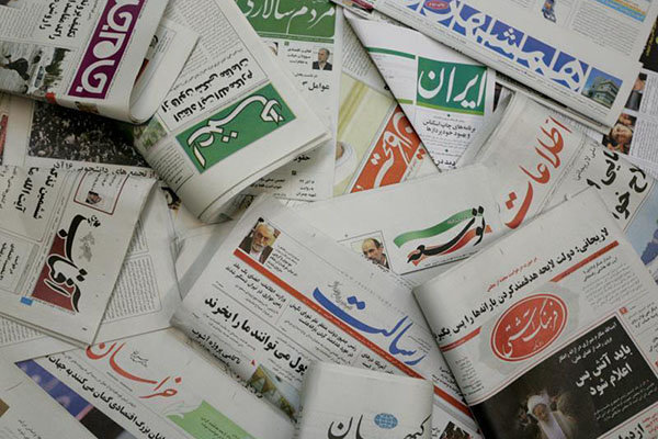 صفحه نخست روزنامه ها