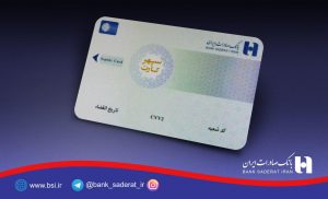 سپهر کارت بانک صادرات