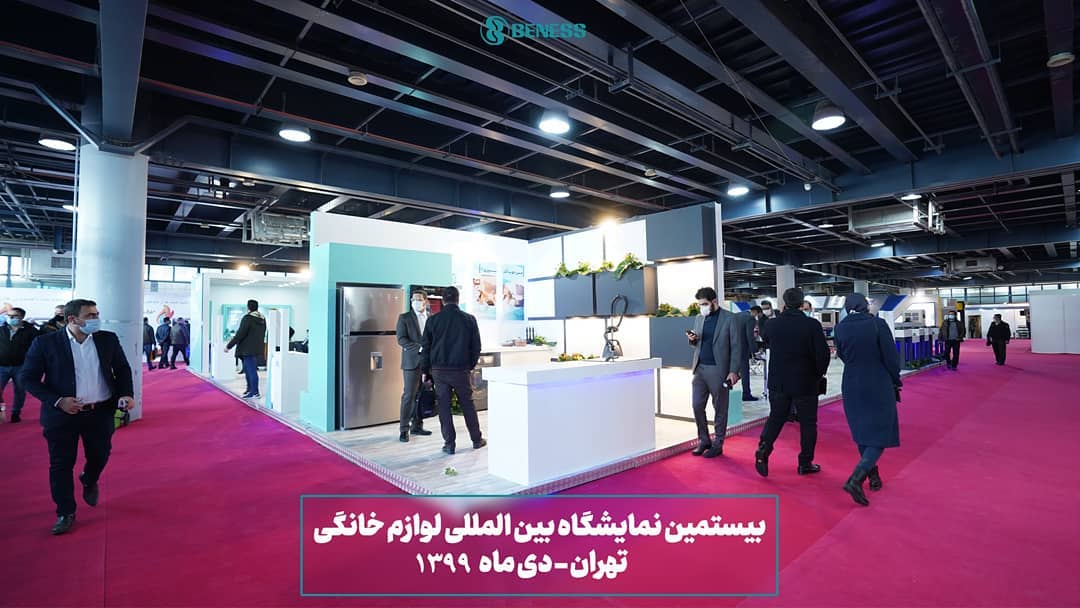 لوازم خانگی بنس 