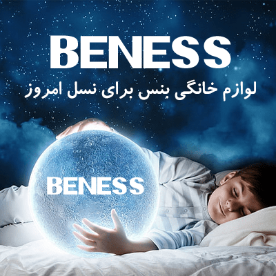 لوازم خانگی بنس