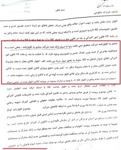آرای ضبط جنجالی 52 کانتینر لوازم خانگی قاچاق صادر شد