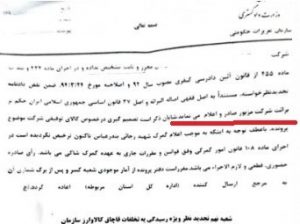 آرای ضبط جنجالی 52 کانتینر لوازم خانگی قاچاق صادر شد