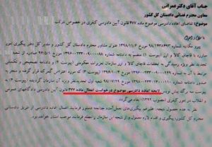 آرای ضبط جنجالی 52 کانتینر لوازم خانگی قاچاق صادر شد