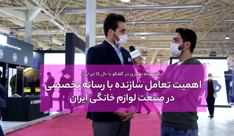دکتر میثم نصیری