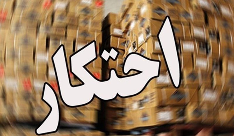 شناسایی انبار احتکار لوازم خانگی در شیراز