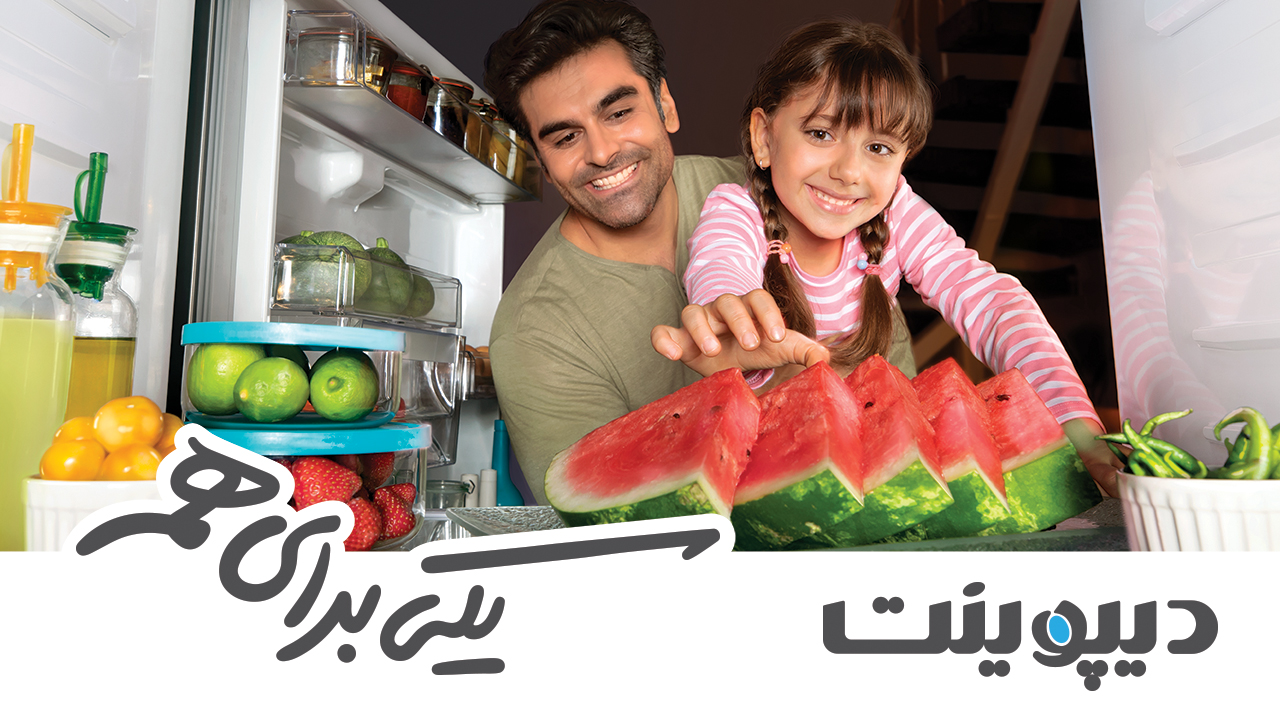 لوازم خانگی دیپوینت ساخت کجاست
