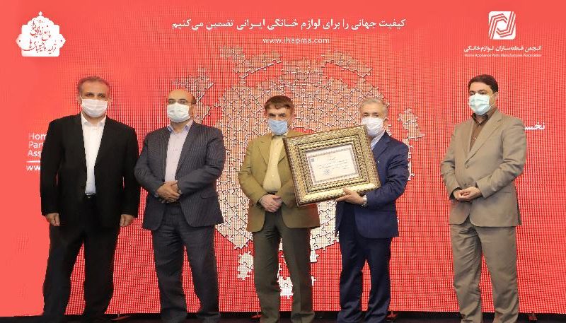 نخستین همایش انجمن قطعه سازان لوازم خانگی