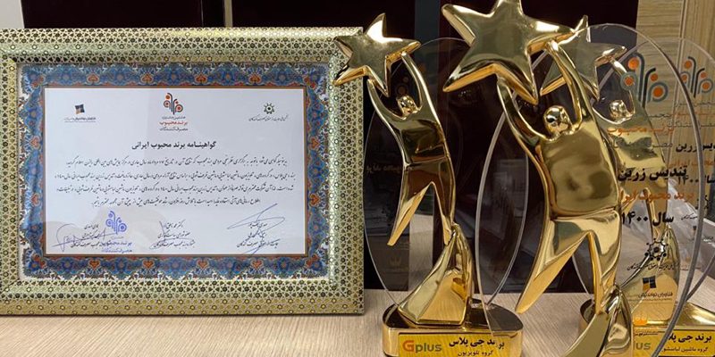 برند محبوب جی پلاس