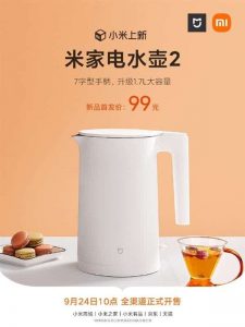 کتری هوشمند شیائومی 2 (XIAOMI SMART KETTLE 2)