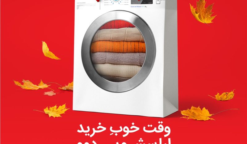 شرایط استفاده از جشنواره پاییزی دوو 1400 اعلام شد
