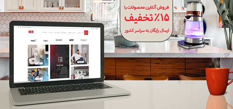 فروش آنلاین تولیپس با تخفیفات ویژه آغاز شد/ارسال رایگان به سراسر کشور