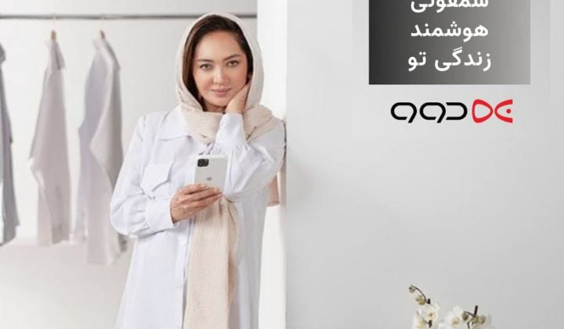 نیکی کریمی سفیر برند دوو