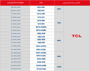  جشنواره نوروزی تی سی ال