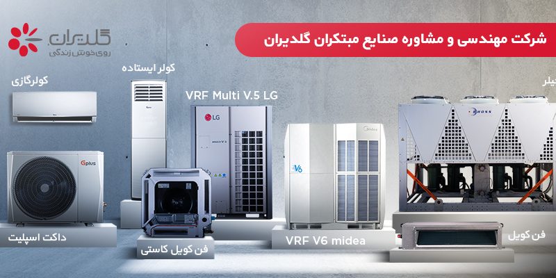 مبتکران گلدیران در بیست‌و‌هفتمین نمایشگاه بین‌المللی صنعت ساختمان ایران در تبریز