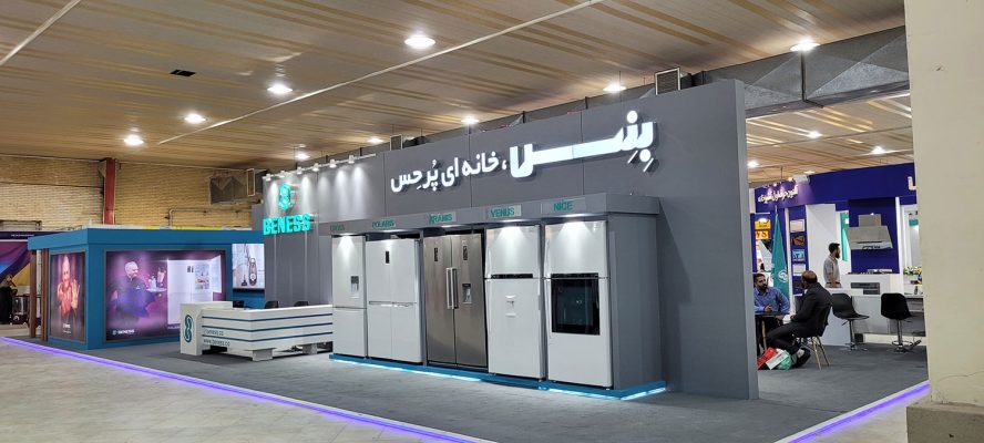 لوازم خانگی بنس ساخت کجاست 