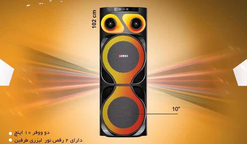 اسپيكر شارژى جدید لومکس با نام اكستريم رونمایی شد