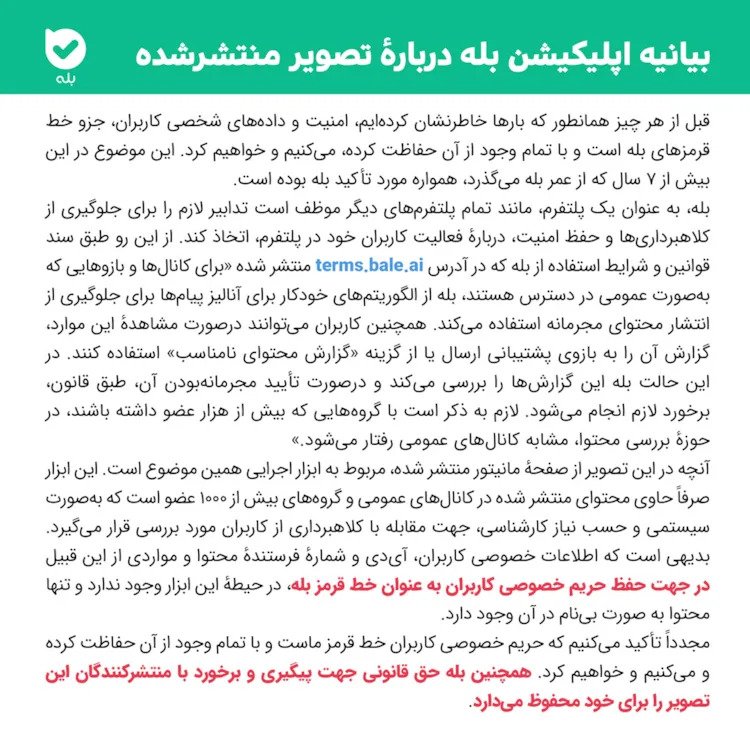 بله