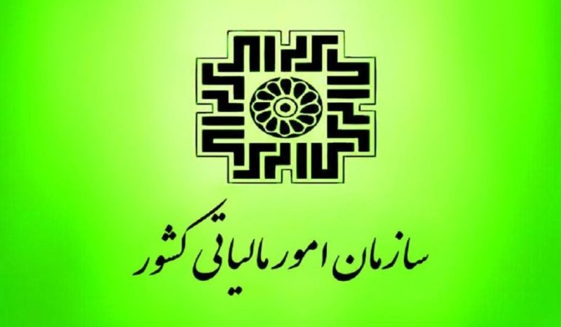 سلزمان امور مالیت