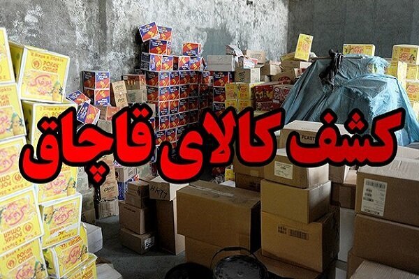 ضبط ۲۲۰۰۰ قلم لوازم آشپزخانه قاچاق توسط نیروی پلیس