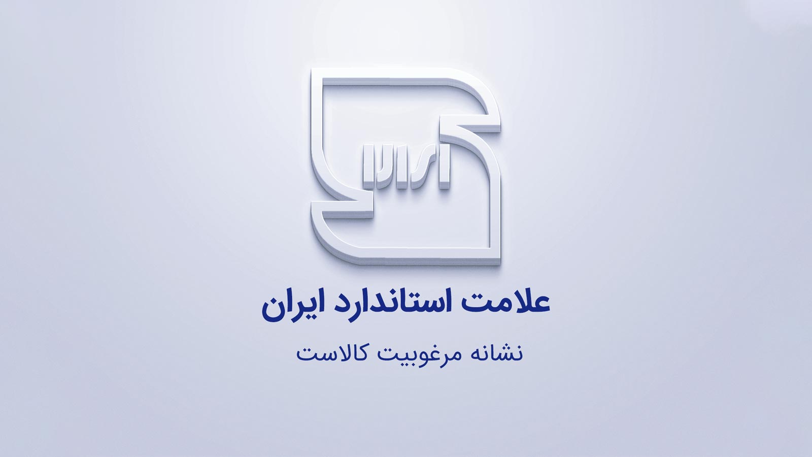 استانداردهای IEC