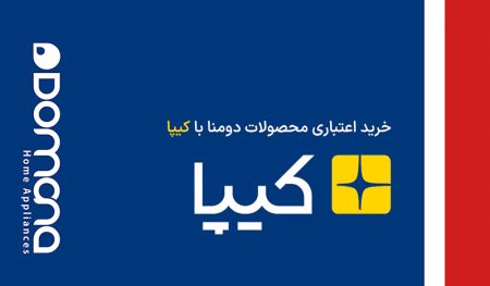 خرید اقساطی لوازم خانگی