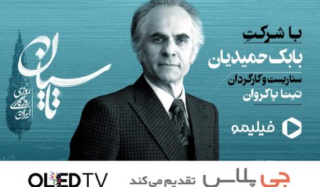 همکاری مشترک گلدیران و فیلیمو در سریال "تاسیان"