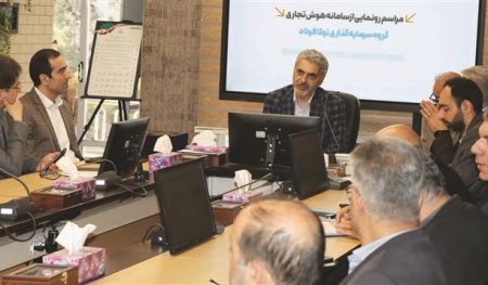 گام بزرگ گروه توكافولاد در مسیر تحول دیجیتال