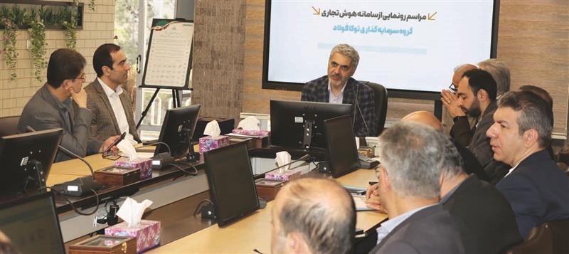 گام بزرگ گروه توكافولاد در مسیر تحول دیجیتال