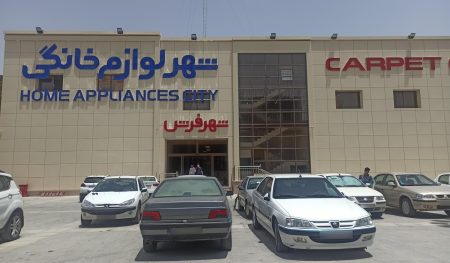 حمله اسراییل به شهر لوازم خانگی