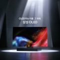 رقابت داغ سامسونگ و ال‌جی در بازار تلویزیون‌های OLED وارد فاز جدید شد
